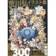 ARAKAWA Hiromu Artworks