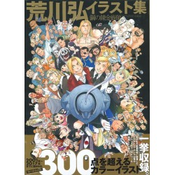 ARAKAWA Hiromu Artworks