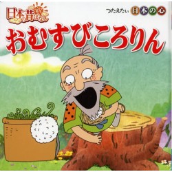 Omusubi kororin