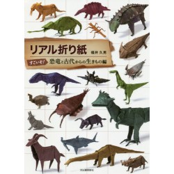 Real Origami - Dinosaures et autres animaux préhistoriques