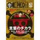 One Piece Magazine N° 11