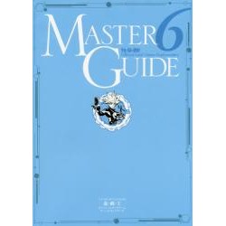 Yu-Gi-Oh! Official Card Game Duel Monster Master Guide 6
