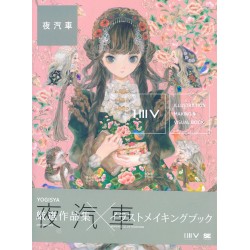 Illustration Making & Visual Book - Yogisha