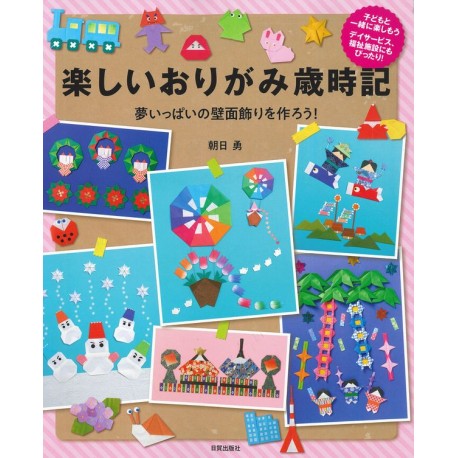Tanoshii Origami Saïjiki