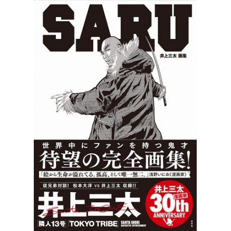 SARU - Santa Inoue Illustrations -