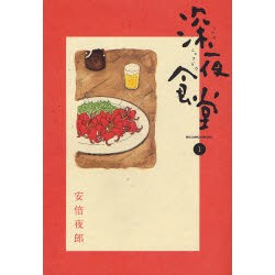 Shinyashokudô 1
