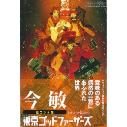KON Satoshi Tokyo Godfathers Storyboard book