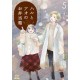Haru to Ao no Obentou-bako 5