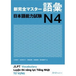 Shin Kanzen Master N4 - Vocabulary