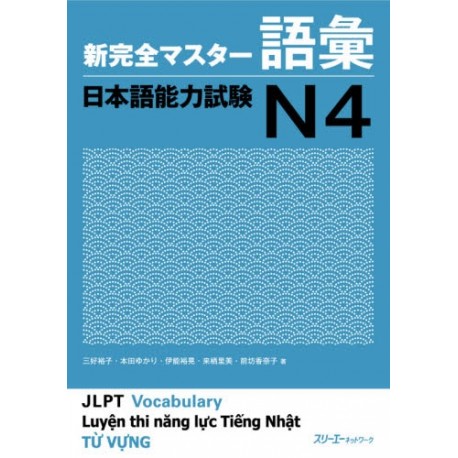Shin Kanzen Master N4 - Vocabulary