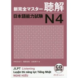 Shin Kanzen Master N4 - Listening