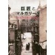 Kyoshô to Margarita