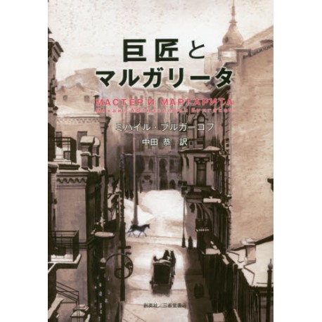 Kyoshô to Margarita