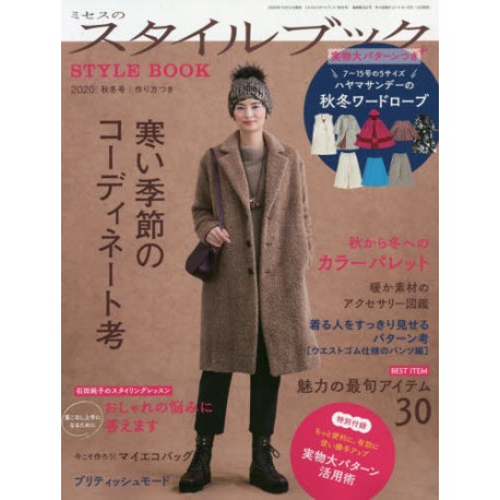 Abonnement Mrs Style Book