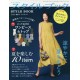 Abonnement Mrs Style Book