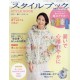 Abonnement Mrs Style Book