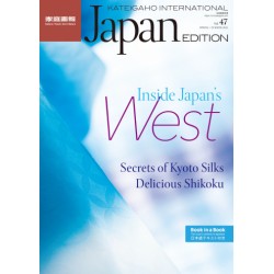 Kateigaho International Vol.47 Spring / Summer 2021