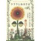 Kurara to Ohisama - Klara and the Sun -