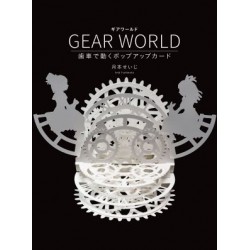 Gear World