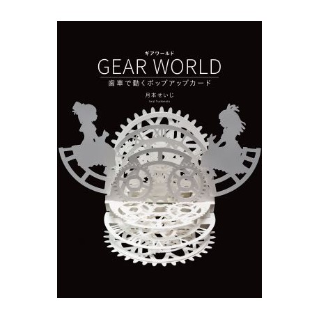 Gear World