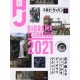 Abonnement HOBBY JAPAN