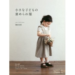 Chiisana kodomo no homerareru fuku