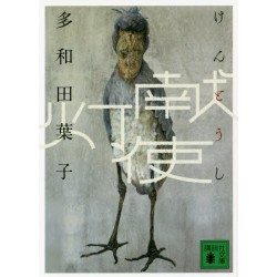 Kentôshi