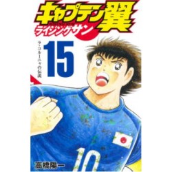 Captain Tsubasa Rising Sun 15