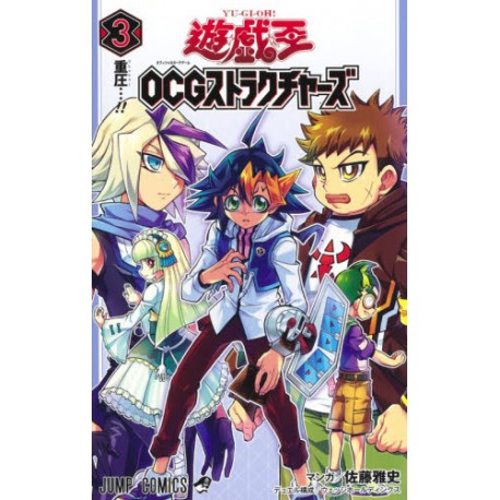 Yu-Gi-Oh! OCG Structures 3