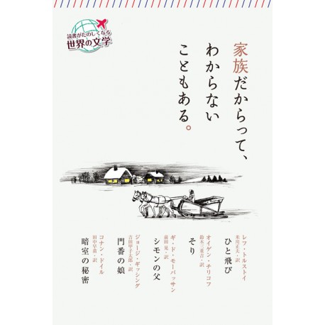Kazoku dakaratte wakaranai kotomoaru