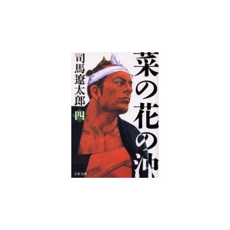 Nanohana no oki 4