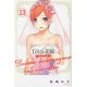 5 toubun no hanayome 13 - Full color