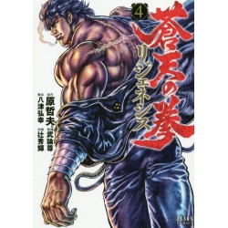 Souten no Ken ReGenesis 4