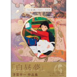Daydream - The art of UKUMO Uïchi