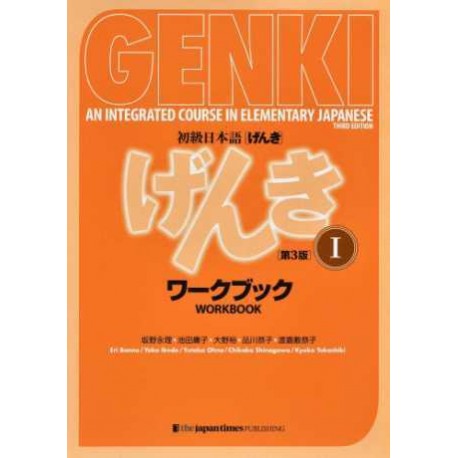 An Integrated Course in Elementary Japanese : Genki 1 / Workbook (3em Ed.)