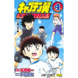 Captain Tsubasa Kids Dream 4