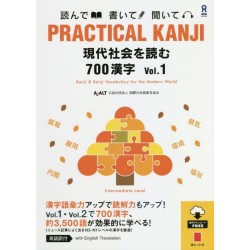 Pratical Kanji vol.1 - Kanji & Kanji vocabulary for the Modern World