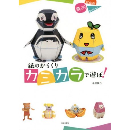 The Papercraft Geometric KAMIKARA