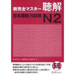 Shin Kanzen Master N2 - Listening