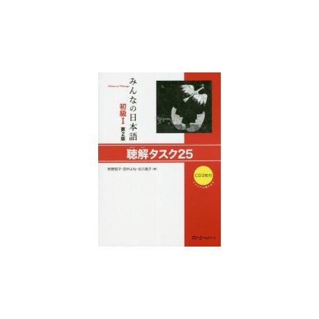 Minna no Nihongo Shokyû 1 -  Task 25