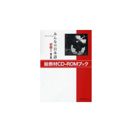 Minna no Nihongo Shokyû 1 - CD-ROM BOOK