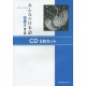 Minna no Nihongo Shokyû 2 - CD