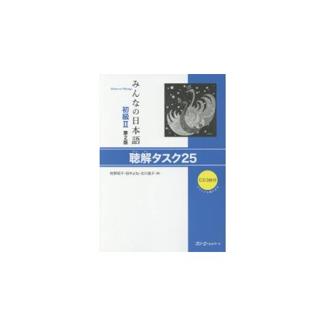 Minna no Nihongo Shokyû 2 - Task