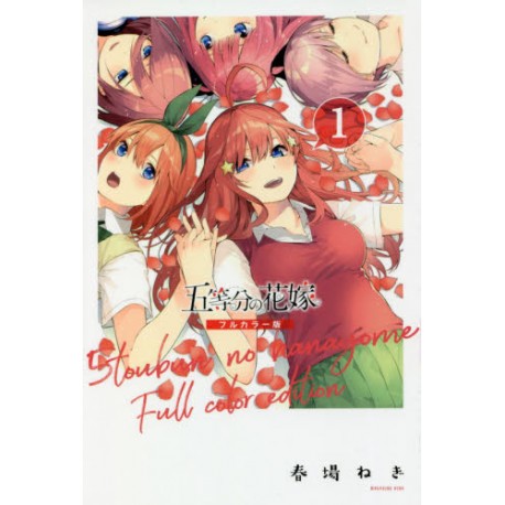 5 toubun no hanayome 1 - Full Color Edition