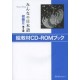 Minna no Nihongo Shokyû 2 - CD-Rom