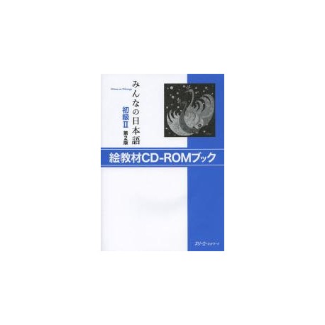 Minna no Nihongo Shokyû 2 - CD-Rom