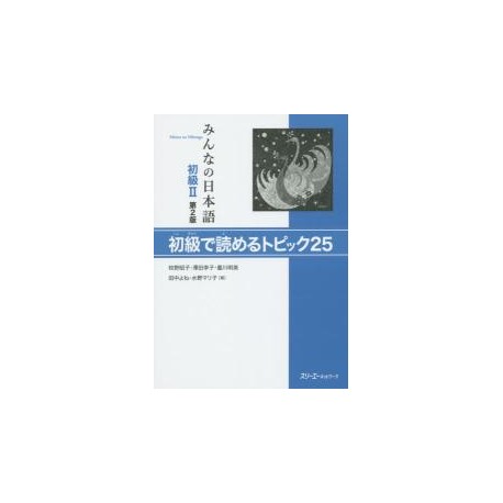 Minna no Nihongo Shokyû 2 - Topic 25