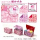 Chiyogami double face 150mm - Sakura -