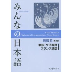 Minna no Nihongo Shokyû 2 - version française