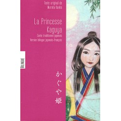La Princesse Kaguya